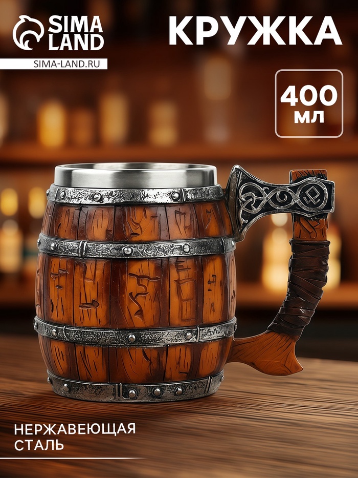 Кружка «Бочка», 400 мл - Фото 1