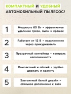 УЦЕНКА Пылесос автомобильный, 60 Вт, 12 В, белый - Фото 2