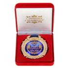 Медаль в бархатной коробке «Лучший папа», d=7 см - Фото 2