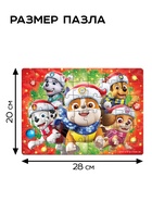 Пазл в металлической коробке «Новогодний патруль», 54 детали, Щенячий патруль - фото 119049240 Пазл в металлической коробке «Новогодний патруль», 54 детали, Щенячий патруль - фото 119049240