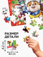 Пазл в металлической коробке «Новогодний патруль», 54 детали, Щенячий патруль - фото 119049241 Пазл в металлической коробке «Новогодний патруль», 54 детали, Щенячий патруль - фото 119049241