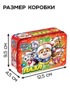 Пазл в металлической коробке «Новогодний патруль», 54 детали, Щенячий патруль - Фото 4