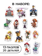 Магнитные макси-пазлы в металлической коробке «Щенячий патруль» - фото 119618495