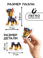 Магнитные макси-пазлы в металлической коробке «Щенячий патруль» - фото 119618496