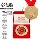 Медаль юбилейная в бархатной коробке «За взятие юбилея 50», d=6.5 см - Фото 1