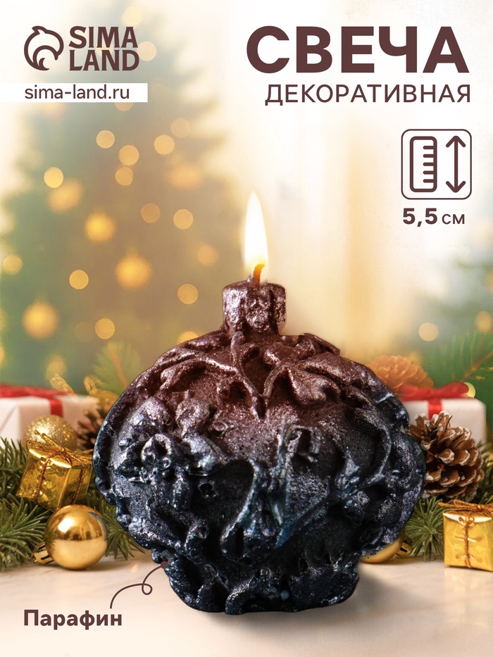 Свеча декоративная «Новогодний шарик», 55×55 мм, голубая роспись - Фото 1