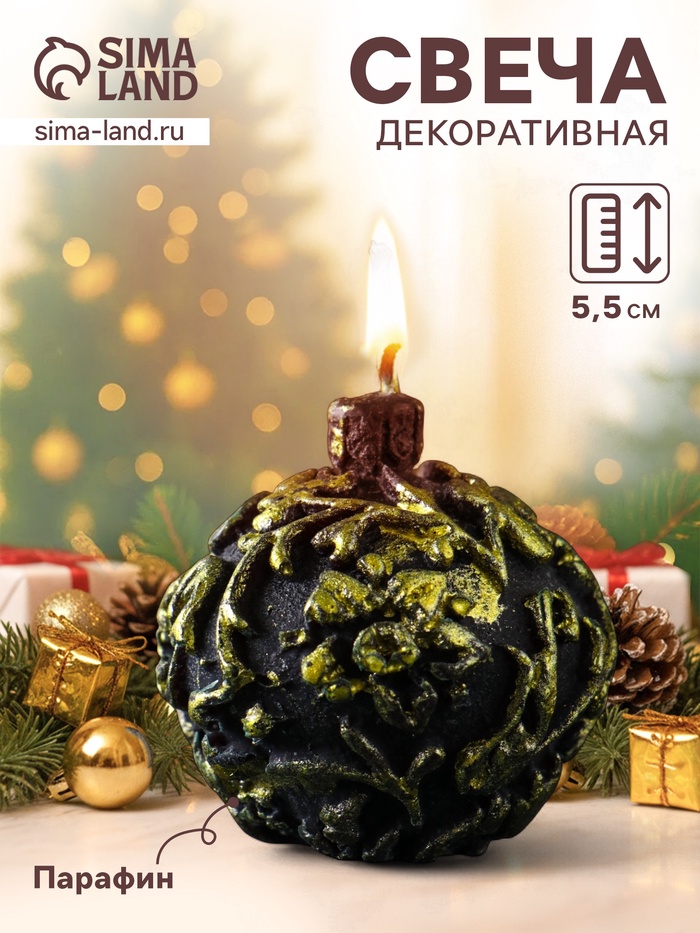 Свеча декоративная «Новогодний шарик», 55×55 мм, св. зелёная роспись - Фото 1