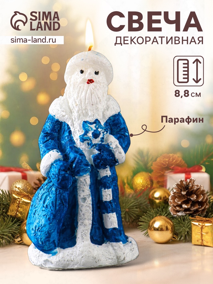 Свеча декоративная «Дед Мороз», 45×88, синий - Фото 1