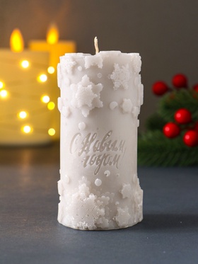 Свеча-цилиндр «С Новым годом», 55×105 мм, серебро