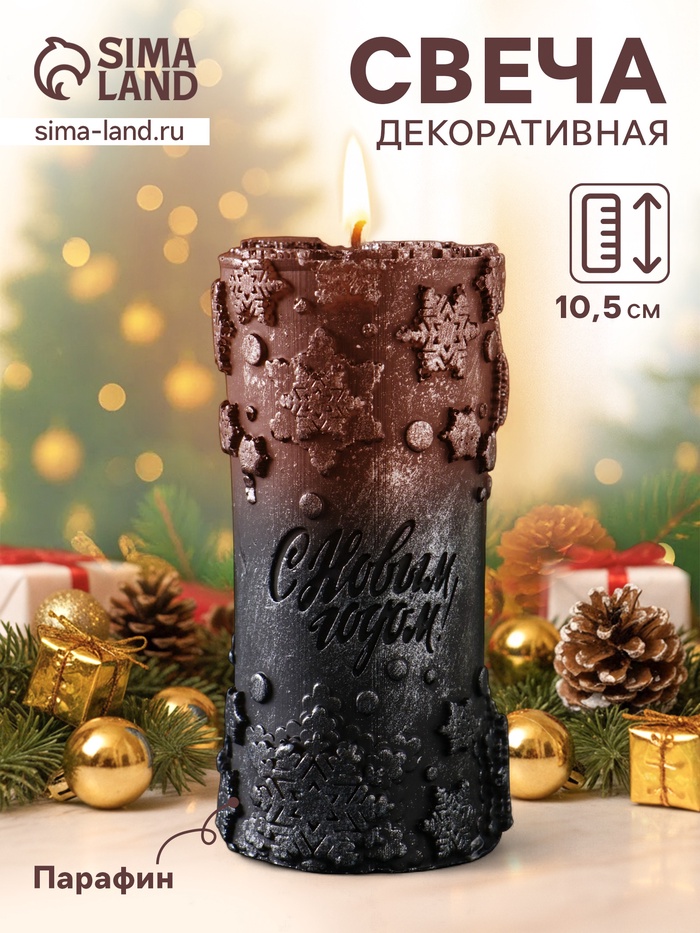 Свеча - цилиндр «С Новым годом», 55×105 мм, т. синяя - Фото 1