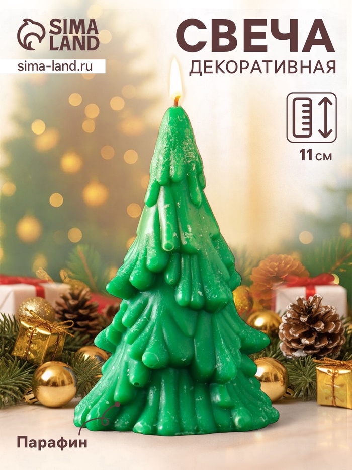 Свеча декоративная «Зимняя Ель», 70×110 мм, зеленая - Фото 1