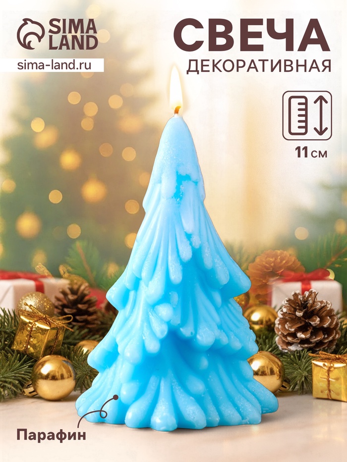 Свеча декоративная «Зимняя Ель», 70×110 мм, голубая - Фото 1
