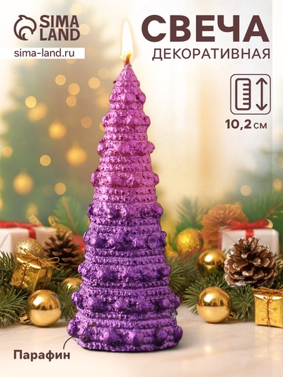Свеча декоративная «Ёлочка с шариками», 45×102 мм, лак, фиолетовая