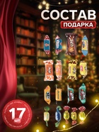 Сладкий новогодний подарок «Снежинкин», детский, 250 г - фото 117893169