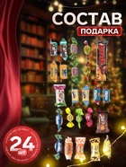 Сладкий новогодний подарок «Фейерверк», детский, 350 г - фото 117893177