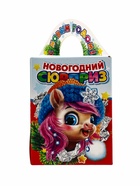 Сладкий новогодний подарок «Кубик», 300 г - Фото 4