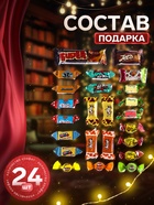 Сладкий новогодний подарок «Конёк», детский, 350 г - Фото 2