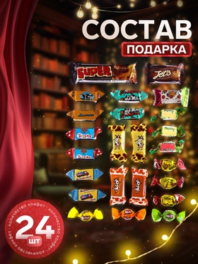 Сладкий новогодний подарок «Конёк», детский, 350 г