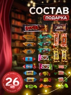 Сладкий новогодний подарок «Индиго», детский, 400 г - Фото 2