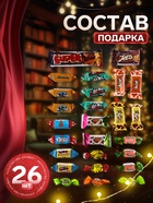 Сладкий новогодний подарок «Зимушка», детский, 400 г - Фото 2