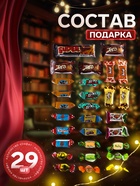 Сладкий новогодний подарок «Злата», 450 г - фото 53419027