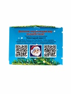 Сладкий новогодний подарок «Зимолюбка», детский, 500 г - фото 117181565