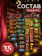 Сладкий новогодний подарок «Зефирчик», детский, 550 г - фото 117181568