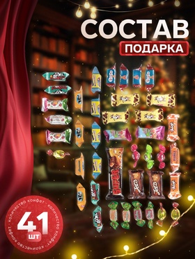 Сладкий новогодний подарок «Гжель», 650 г