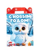 Сладкий новогодний подарок «Совята», детский, 800 г - фото 58041063