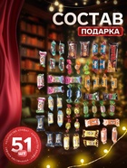 Сладкий новогодний подарок «Оригами», 800 г - фото 58041069