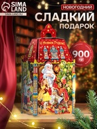 Сладкий новогодний подарок «Закрома», 900 г - фото 117893249