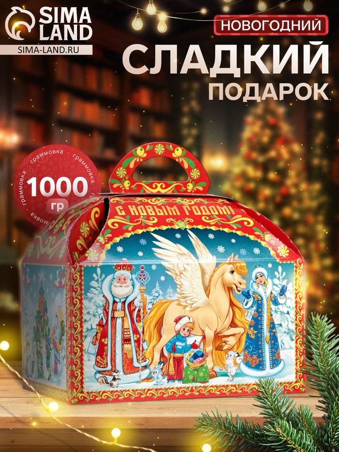 Сладкий новогодний подарок «Сказочная страна», 1000 г - Фото 1