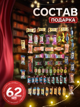 Сладкий новогодний подарок «Добряк», детский, 1000 г