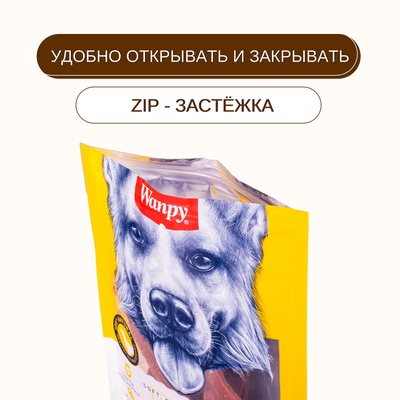 Wanpy Dog Соломка из вяленой говядины 100 г