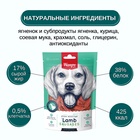Wanpy Dog сосиски из мяса ягненка 100 г 10916493 - фото 845796