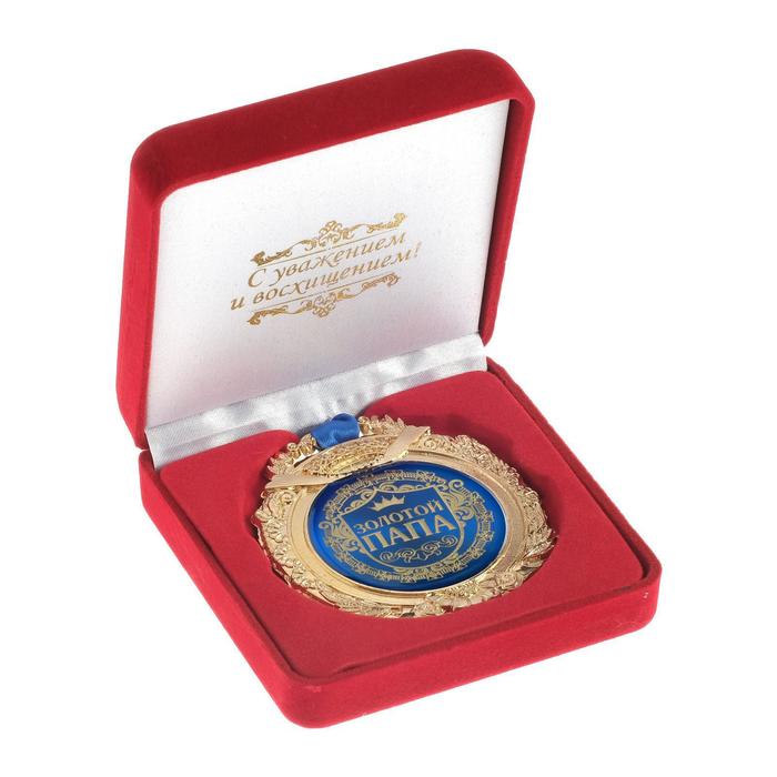 Медаль в бархатной коробке «Золотой папа», 6,3 х 7,2 см - фото 1905342863