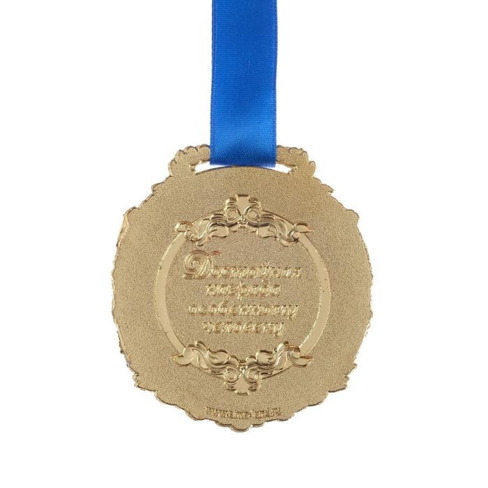 Медаль в бархатной коробке «Золотой папа», 6,3 х 7,2 см - фото 1905342865