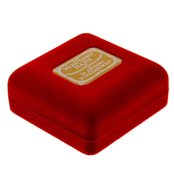 Медаль в бархатной коробке «Золотой папа», 6,3 х 7,2 см - фото 1905342867