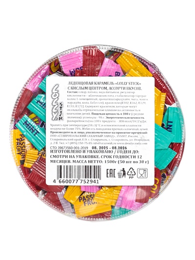 Леденец LOLLY STICK с кислым центром, 30 г