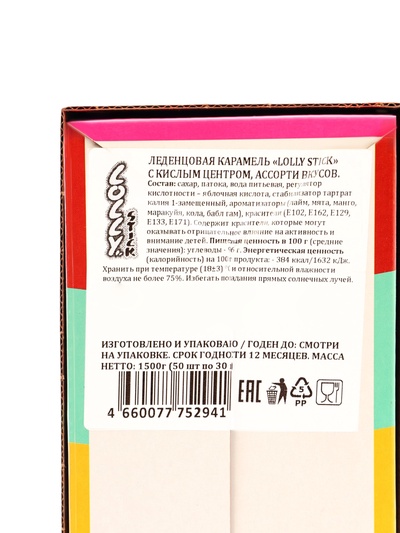 Леденец LOLLY STICK с кислым центром, 30 г