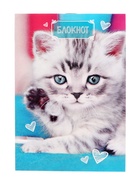 Набор блокнотов А6 24л кл на скобе Котята, мел карт, 4В 20шт - фото 809640766
