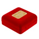 Медаль юбилейная в бархатной коробке «С юбилеем 70 лет», d=6.5 см - Фото 6