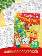 Подарок на Новый год для детей «Волшебный подарок», большой новогодний подарочный набор книг 12 шт. 10853546 - фото 5986486