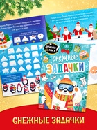 Подарок на Новый год для детей «Волшебный подарок», большой новогодний подарочный набор книг 12 шт. - Фото 12