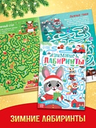 Подарок на Новый год для детей «Волшебный подарок», большой новогодний подарочный набор книг 12 шт. - Фото 15