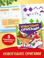 Подарок на Новый год для детей «Волшебный подарок», большой новогодний подарочный набор книг 12 шт. - Фото 16