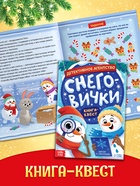 Подарок на Новый год для детей «Волшебный подарок», большой новогодний подарочный набор книг 12 шт. 10853546 - фото 5986492