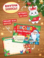 Подарок на Новый год для детей «Волшебный подарок», большой новогодний подарочный набор книг 12 шт. 10853546 - фото 5986479