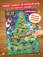 Подарок на Новый год для детей «Волшебный подарок», большой новогодний подарочный набор книг 12 шт. - Фото 5