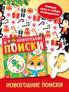Подарок на Новый год для детей «Волшебный подарок», большой новогодний подарочный набор книг 12 шт. 10853546 - фото 5986481